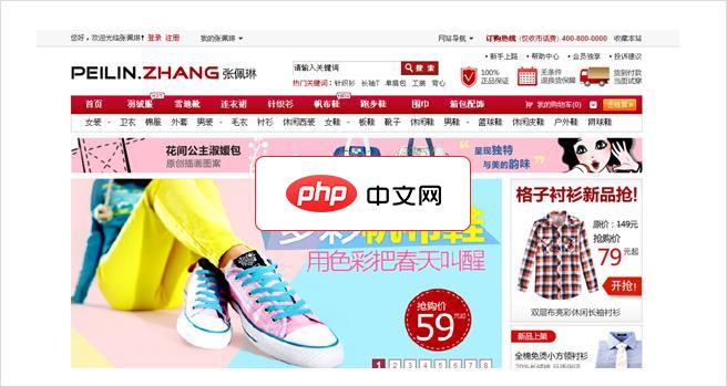 张佩琳网上服饰商城系统 开源版-源码分享网
