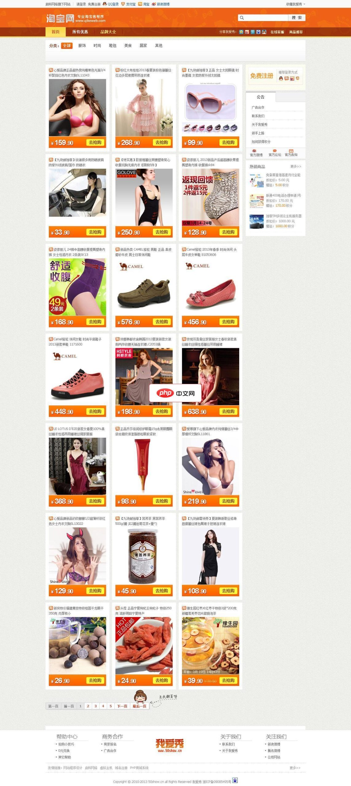 启科PHP淘宝客系统-源码分享网