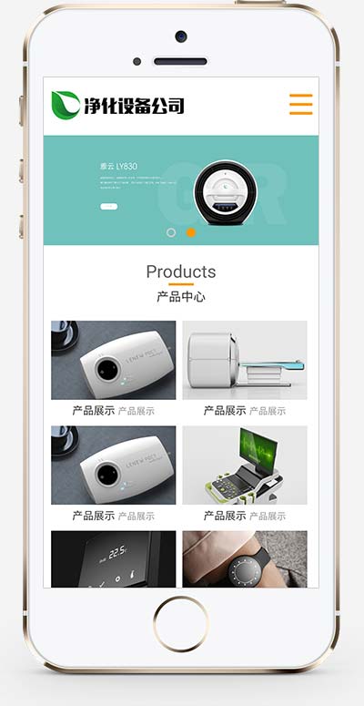 (自适应移动端)宽屏大气的净水器设备网站pbootcms模板 智能电子设备网站源码下载-源码分享网