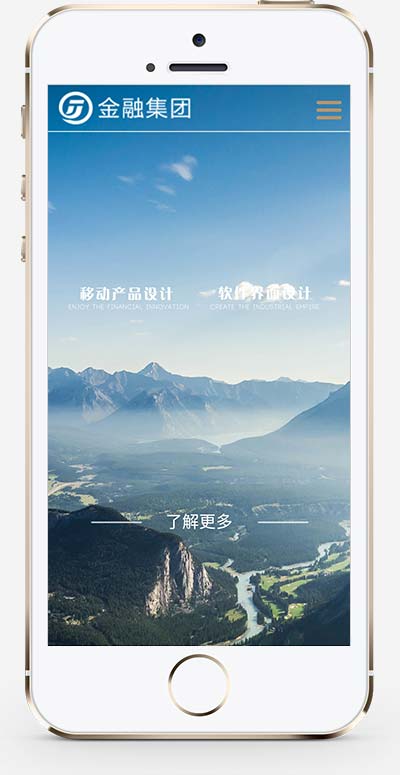 (自适应手机版)响应式网络设计金融各行业企业通用织梦网站模板下载-源码分享网