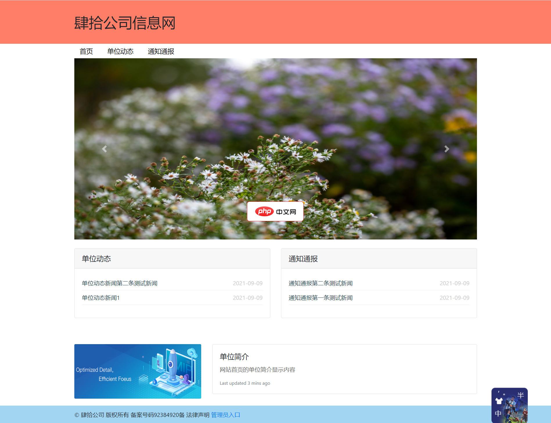 Psky企业网站系统1.1.2