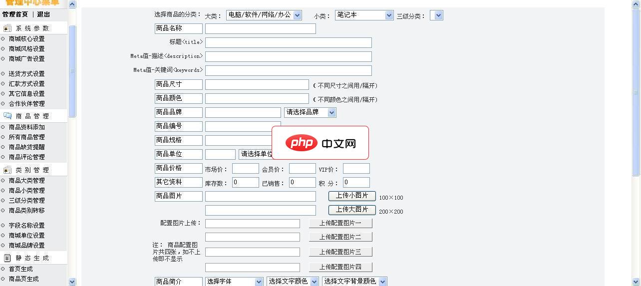 Shopxp购物系统Html版-源码分享网