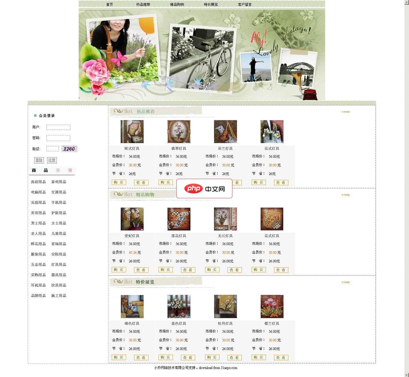 小购物商城系统源码-源码分享网