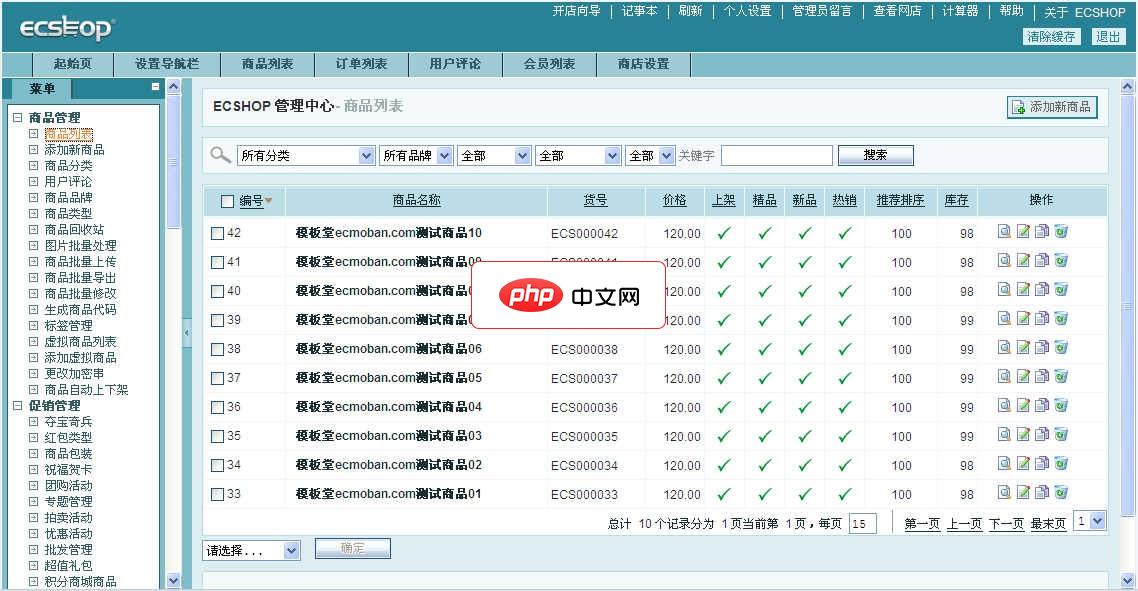 爱之谷成人用品商城整站 for ECshop