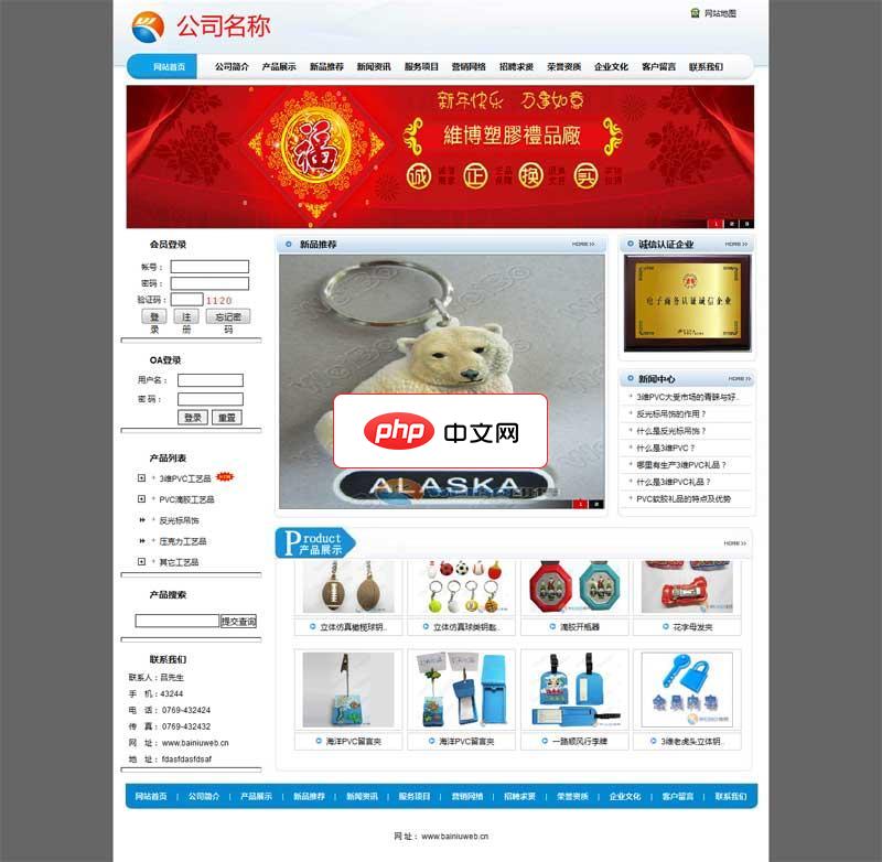 佰牛网络企业网站管理系统3.0