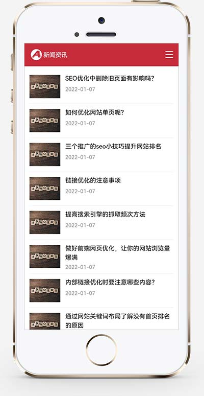 (自适应手机端)红色互联网科技新闻网站pbootcms模板 响应式文章博客类网站源码下载-源码分享网