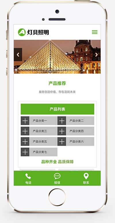 (自适应手机端)pbootcms响应式绿色灯具照明网站模板 LED光源电灯网站源码下载-源码分享网