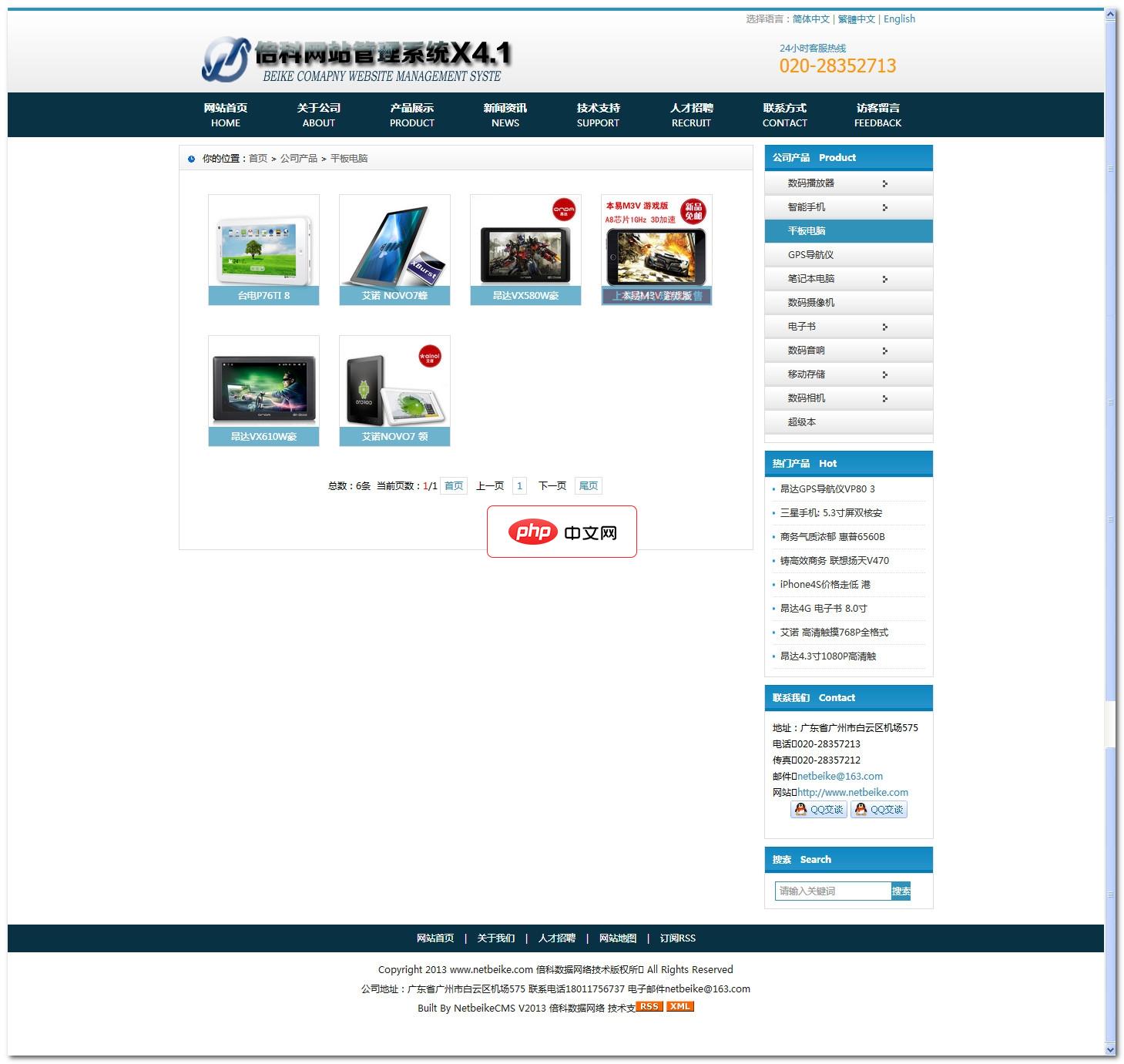 精美外贸中英文网站模板