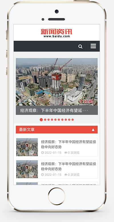 (自适应手机端)新闻博客pbootcms网站模板 html5响应式文章资讯类网站源码下载-源码分享网