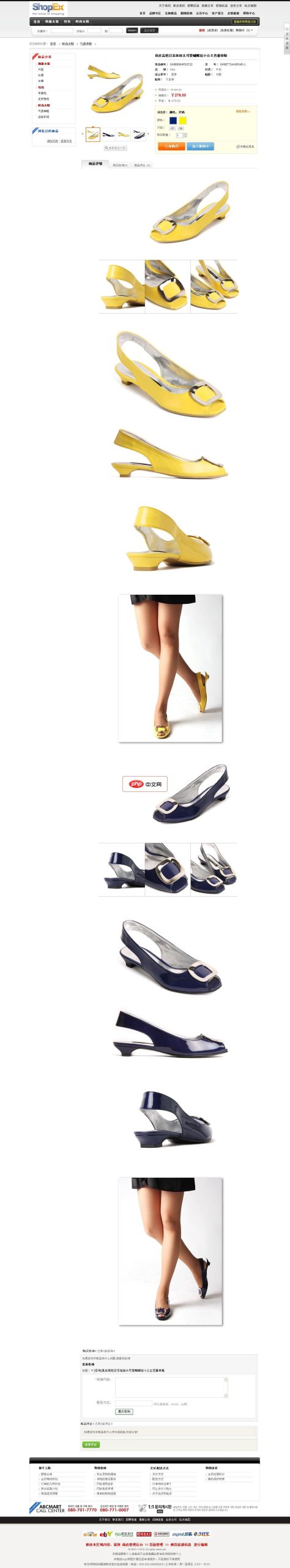 鞋子商城整站源码 for SHOPEX-源码分享网