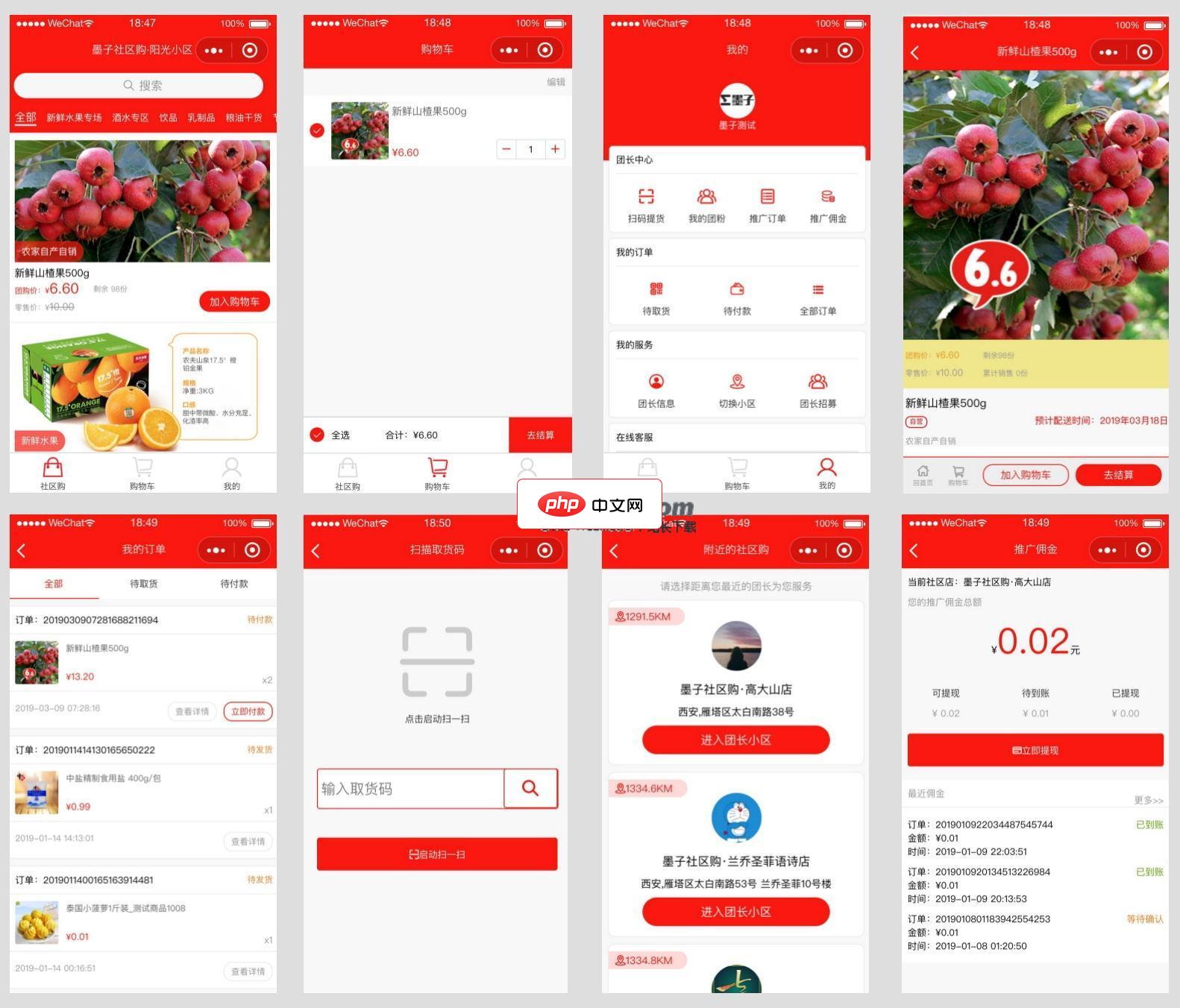 魔众社区购商城系统-源码分享网