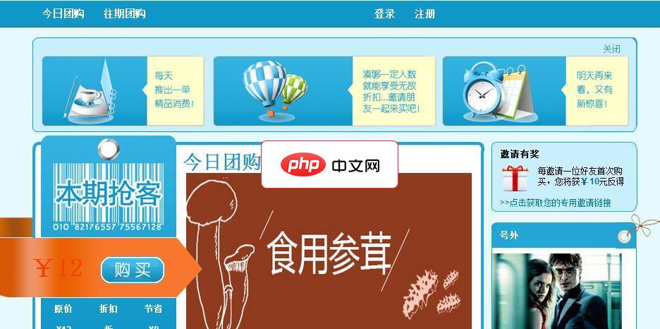 TGroupon团购系统