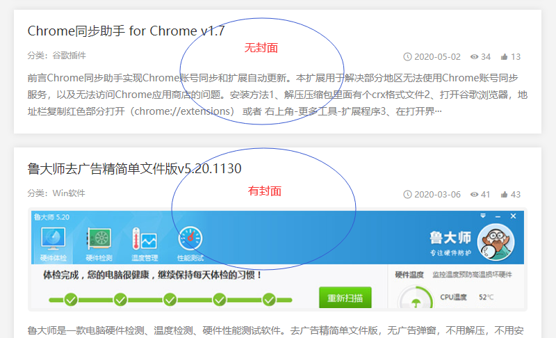 PbootCMS模板如何判断封面图片是否为空-源码分享网