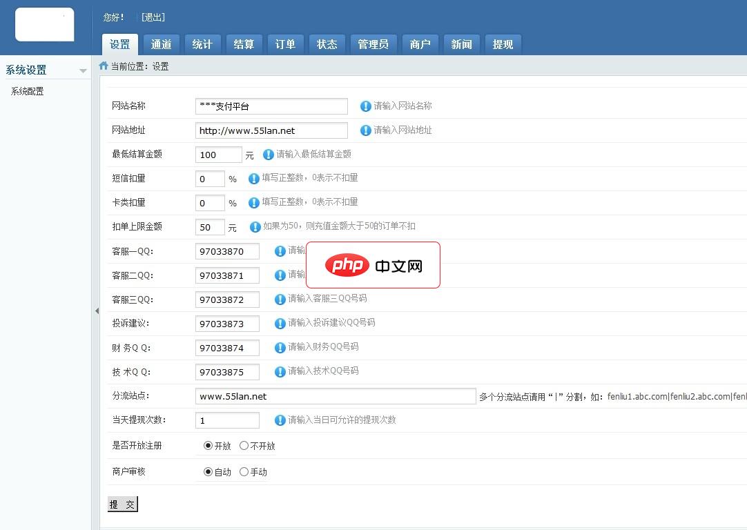 金典兑换游戏支付平台程序-源码分享网