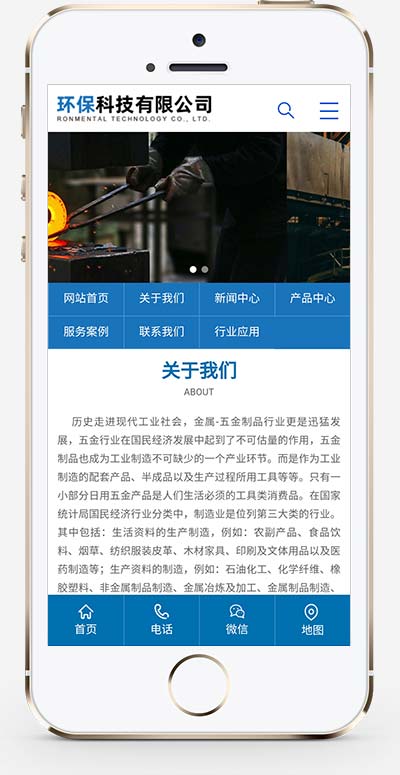 (PC+WAP)机械五金设备网站pbootcms模板 蓝色工业机械设备网站源码下载-源码分享网