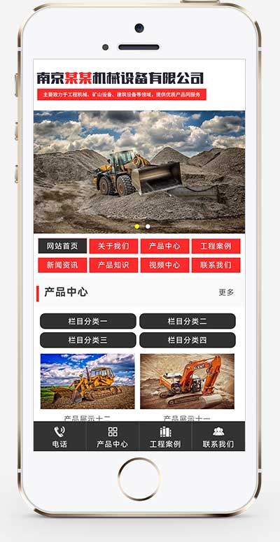 (PC+WAP)红色大气的机械设备网站pbootcms模板 重工工业设备网站源码下载-源码分享网