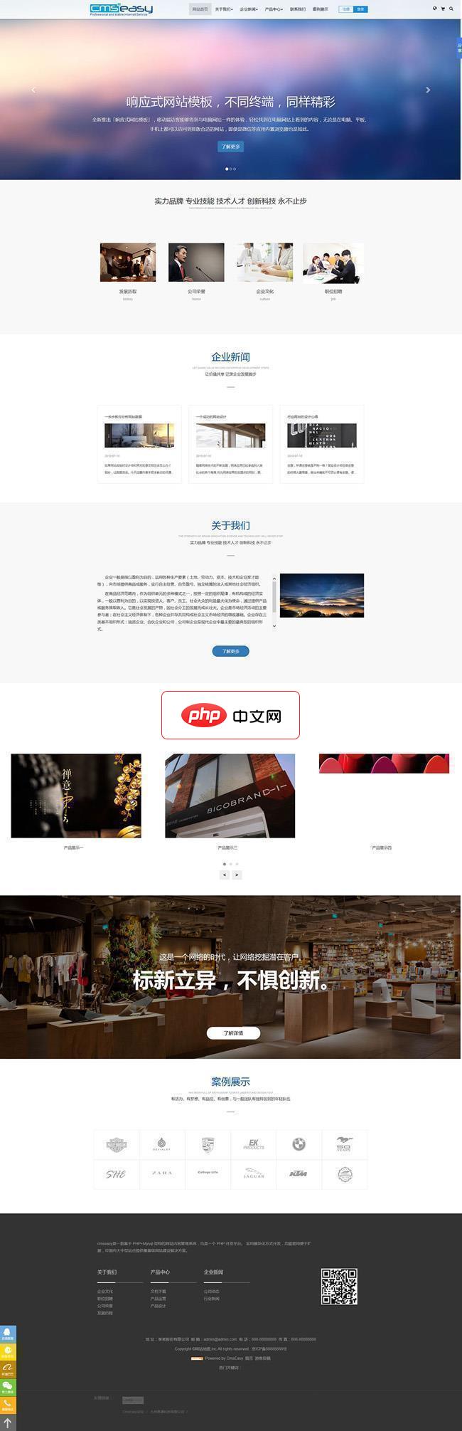 易通企业网站系统CmsEasy7.0.2.20190101-源码分享网