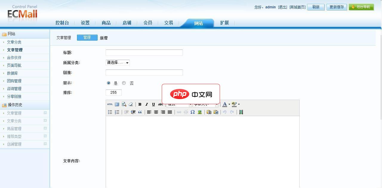 ECSHOP仿OPPO手机商城源码-源码分享网