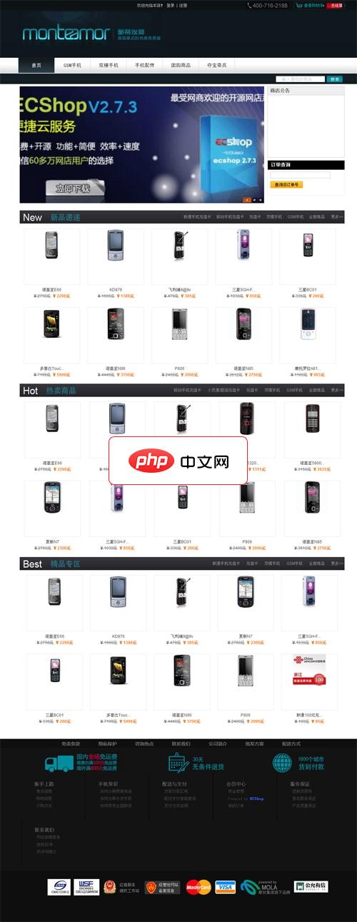 时尚男装商城整站 for ECSHOP-源码分享网