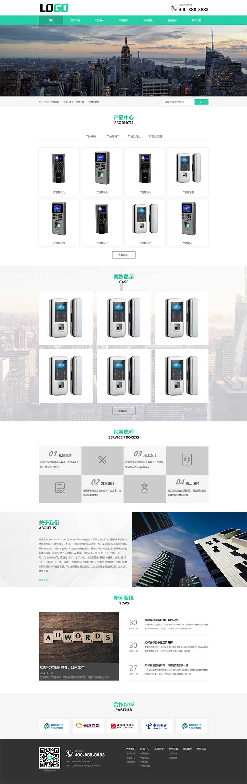 (PC+WAP)智能门禁系统网站模板 人脸闸机网站源码下载