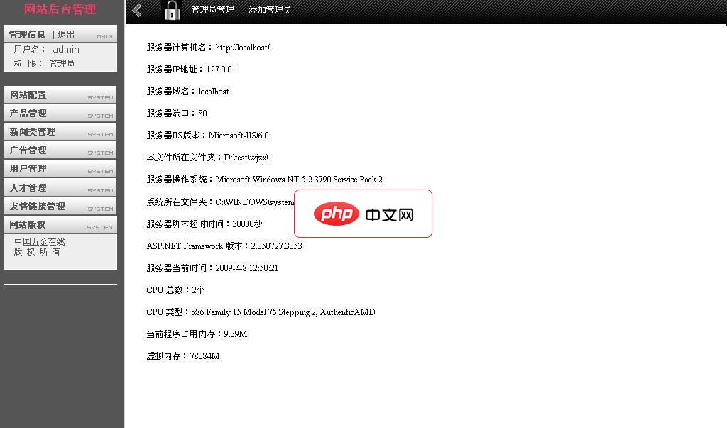 五金在线B2B网站源码-源码分享网