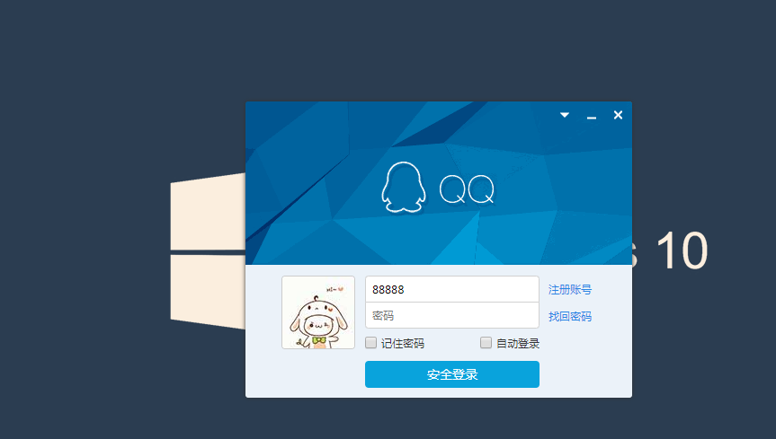 jQuery仿qq腾讯聊天效果-源码分享网