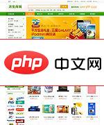 ShopV8网上购物系统