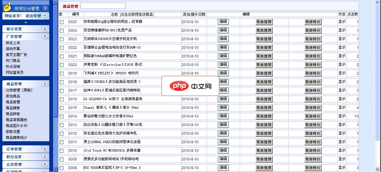 清爽型淘客天下模板-源码分享网