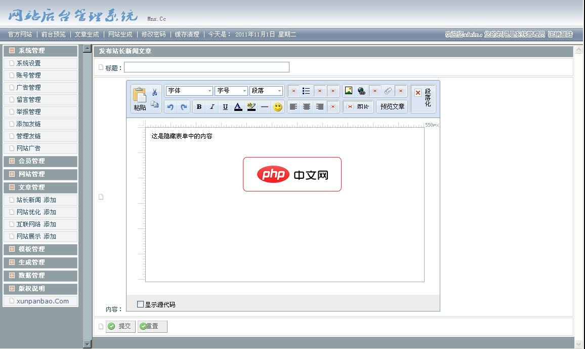 电子黄页系统-源码分享网