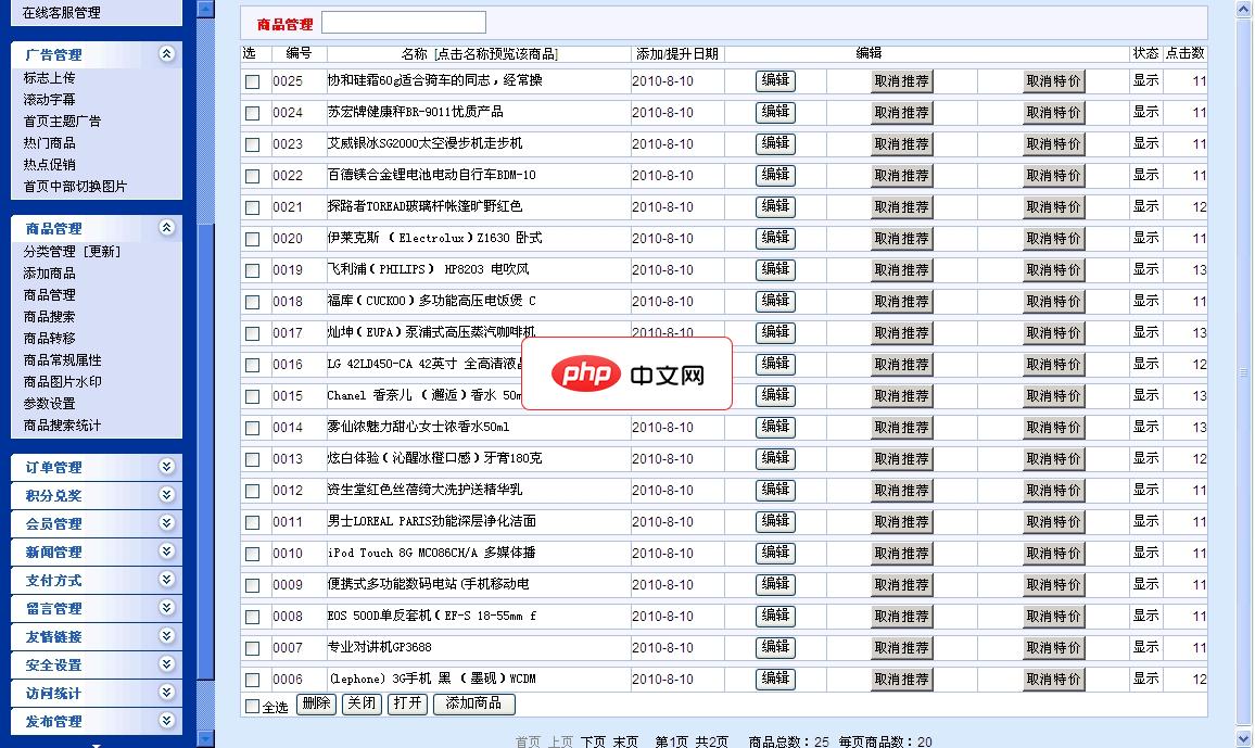 MC_Shop B2C网上商城系统