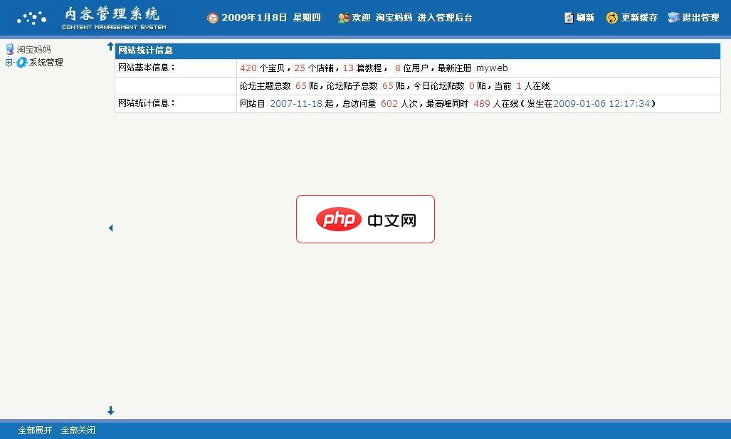 淘宝妈妈_淘客推广系统