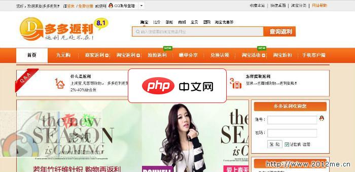 2013最新多多淘宝客V8.1(20130707)破解版