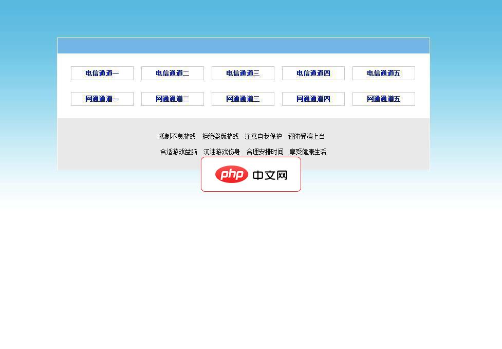 游戏平台充值支付源码-源码分享网