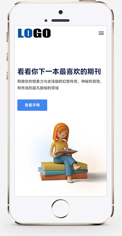 (自适应手机端)图书期刊绘本网站pbootcms模板-源码分享网