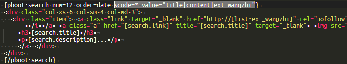 pbootcms模板按照自定义字段搜索-源码分享网