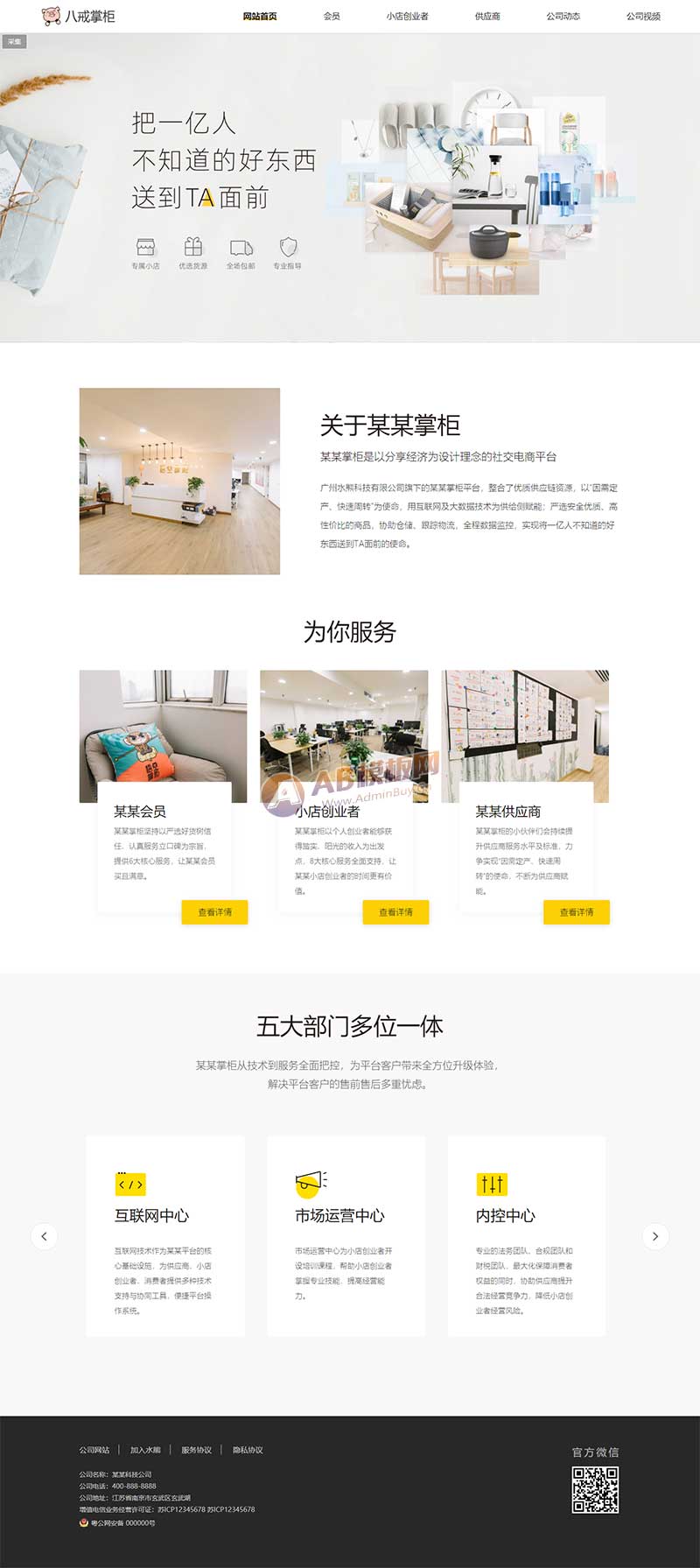 响应式互联网科技官网静态html网站模板-源码分享网