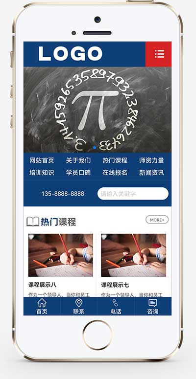 (PC+WAP)教育管理咨询类网站pbootcms模板 口才培训网站源码下载-源码分享网