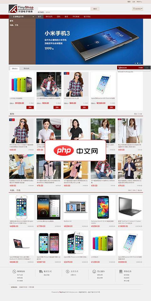 TinyShop-源码分享网