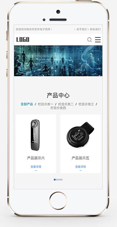 (自适应手机端)响应式电子设备网站pbootcms模板 - 带下载功能-源码分享网