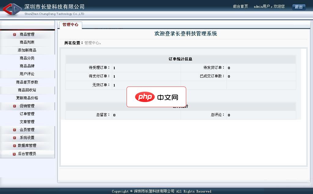 长登母婴商城-源码分享网