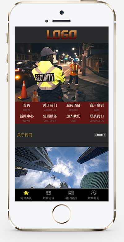 (PC+WAP)安保服务网站模板 家政保安网站源码下载-源码分享网