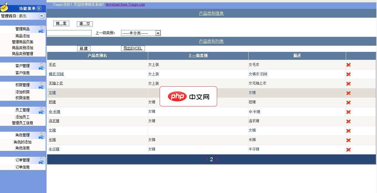 Shoping购物网源码