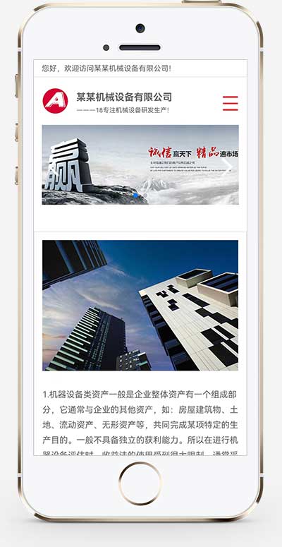(自适应手机端)口罩生产机械设备类网站pbootcms模板 加工机器网站源码下载-源码分享网