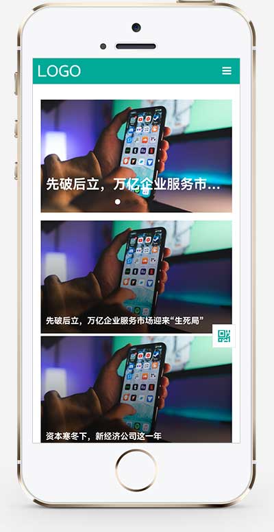 (自适应手机端)科技新闻博客资讯类网站pbootcms模板 财经新闻资讯网站源码下载-源码分享网