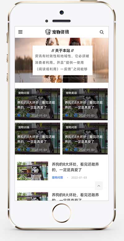 (自适应手机端)响应式宠物资讯类pbootcms网站模板 宠物博客经验网站源码下载-源码分享网