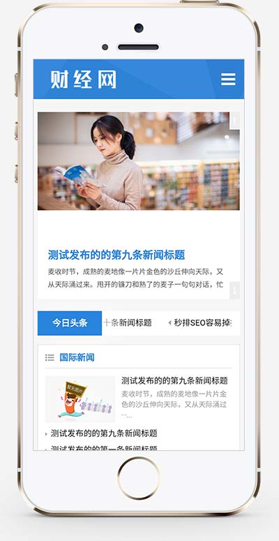 (自适应手机端)新闻资讯博客网站pbootcms模板 html5响应式新闻博客网站源码下载-源码分享网