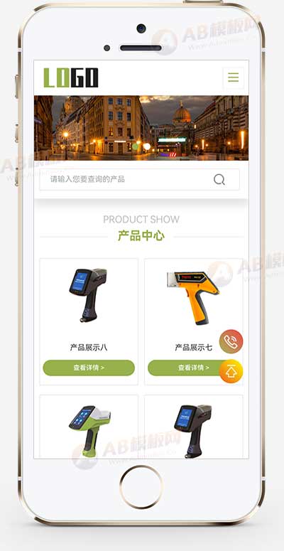 (自适应移动端)成像仪光谱仪网站模板 科学仪器设备网站源码下载 - 带三级栏目-源码分享网