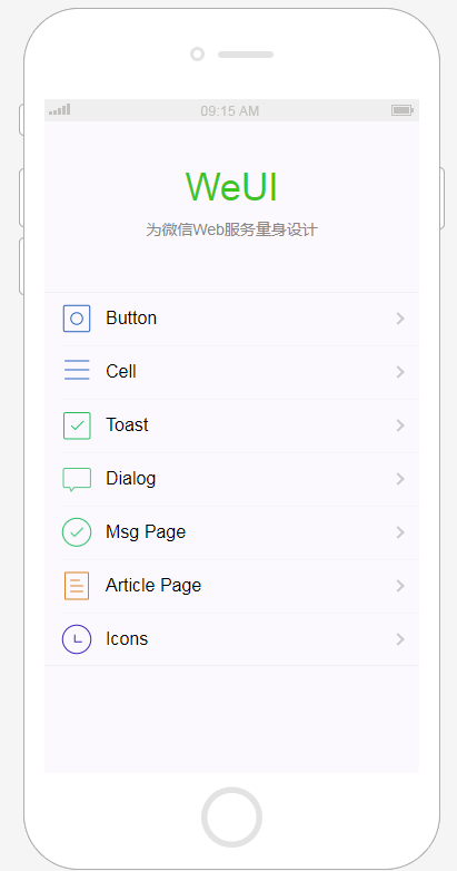 WeUI-源码分享网