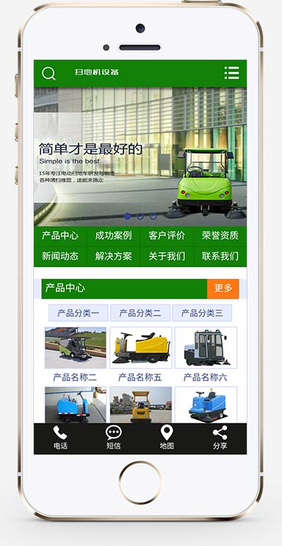 (pc+wap)营销型电动扫地机洗地机清洁设备网站织梦模板