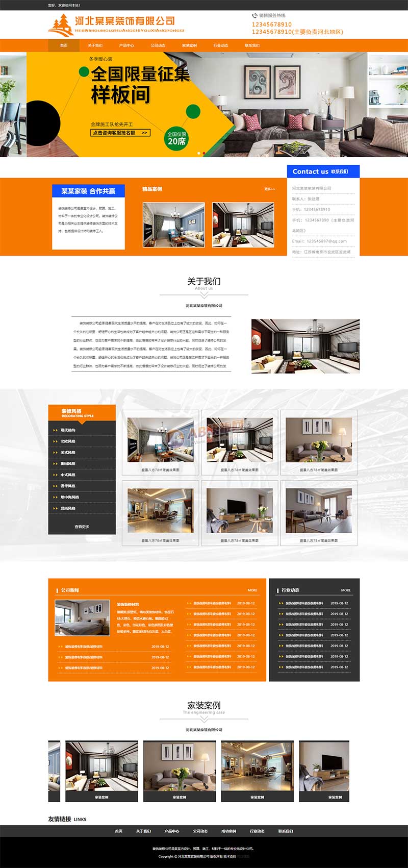 橙色装修行业网站静态html模板-源码分享网